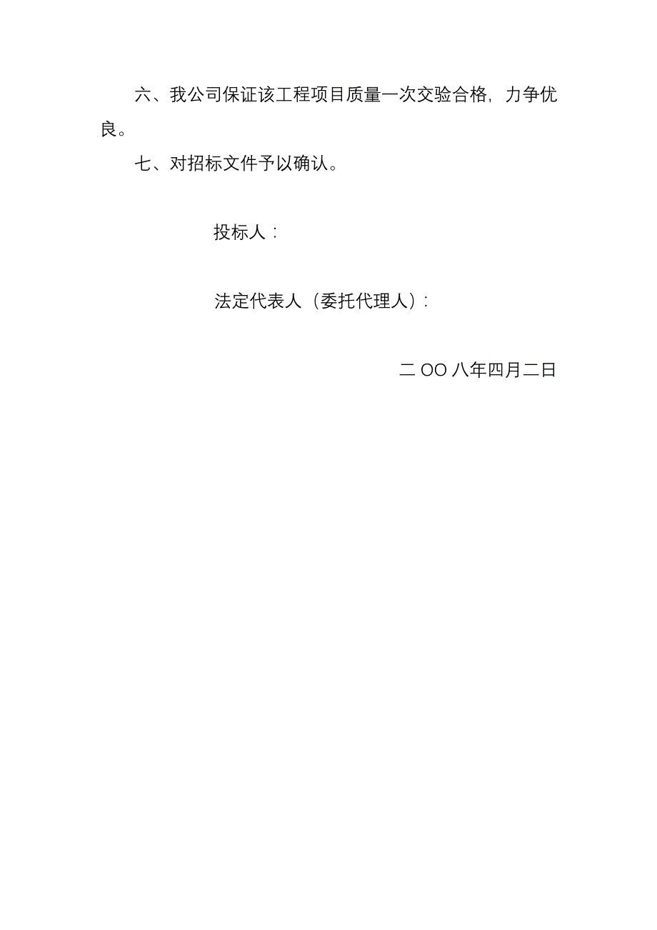 农民工工资支付办法及农民工工资拖欠后的预案和措施_第2页