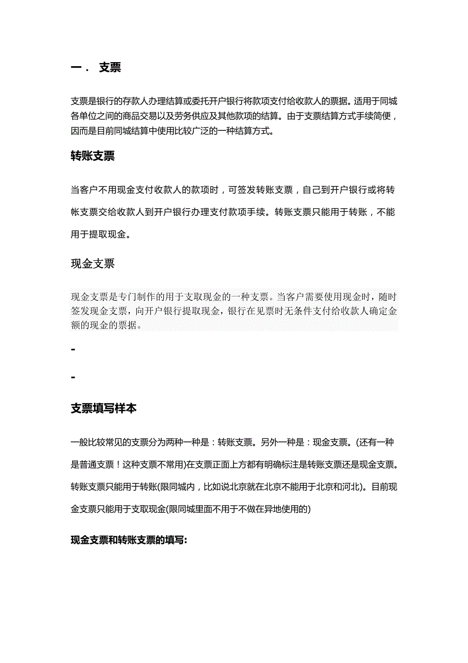 酒店收银与财务报表分析_第2页