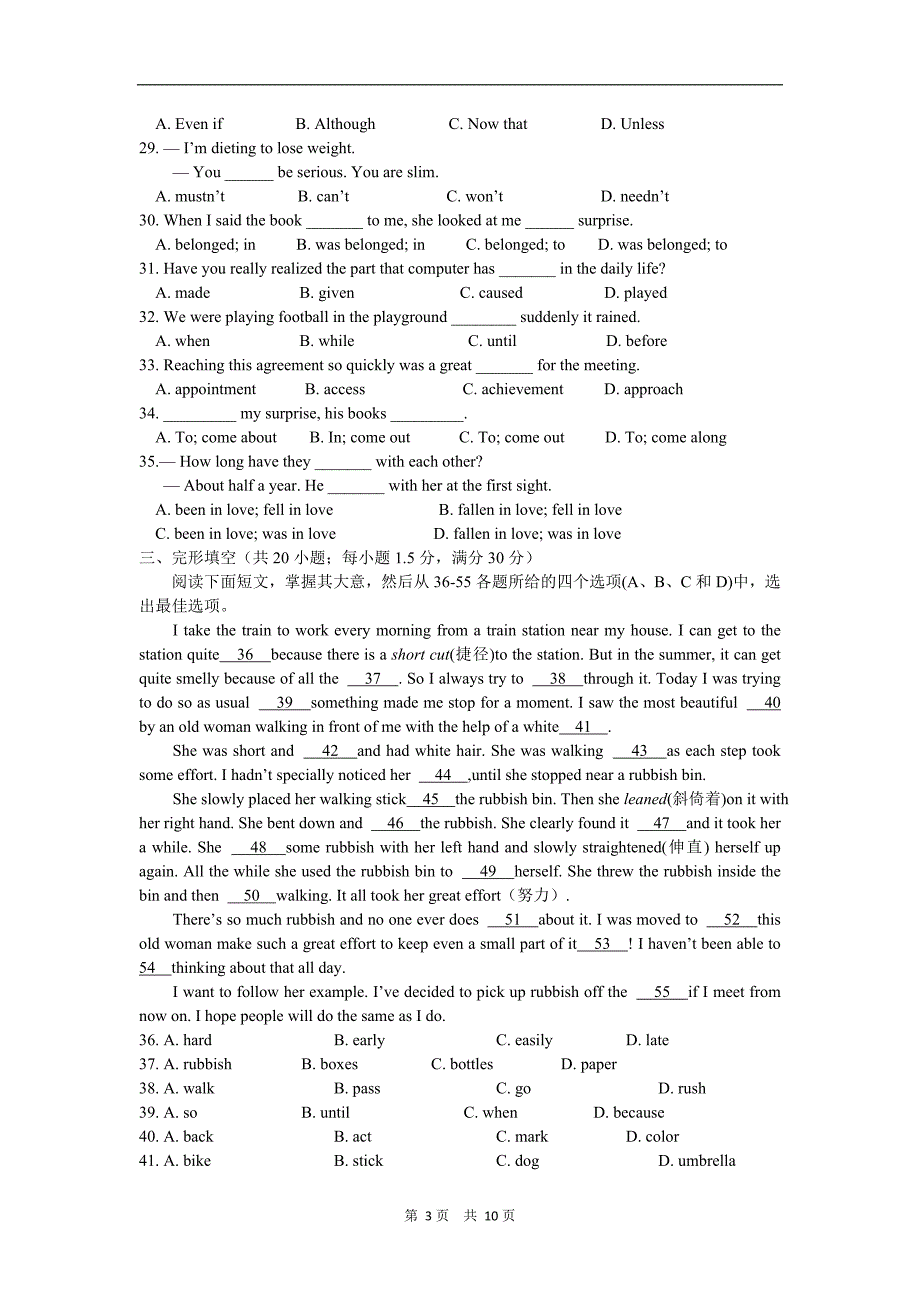 山西省朔州市应县一中2013-2014学年高一上学期期末考试英语试题_第3页