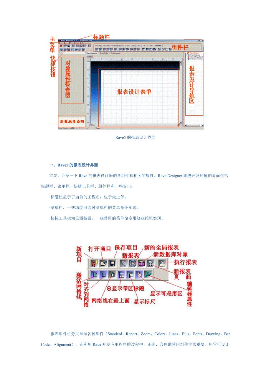 delphi制作报表_第2页