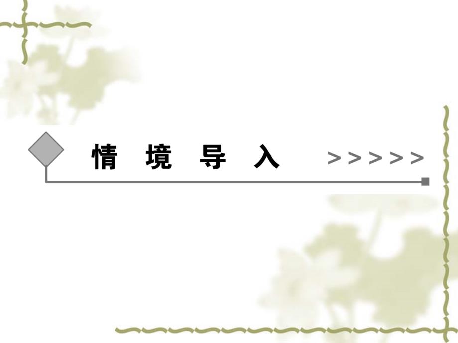 2.2.1电解质和非电解质课件(人教版必修ⅰ)_第2页