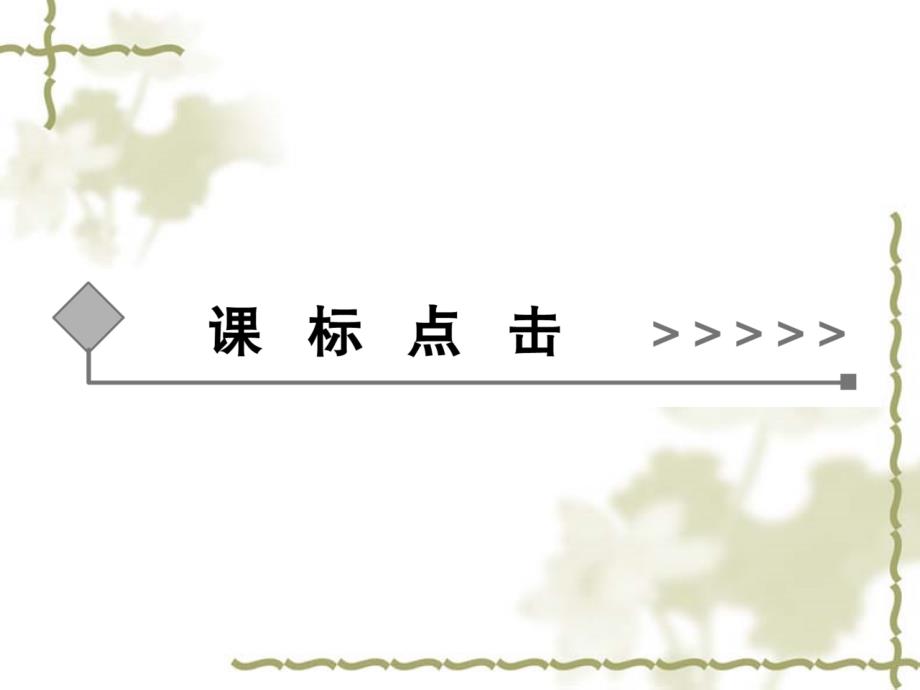 2.2.1电解质和非电解质课件(人教版必修ⅰ)_第4页