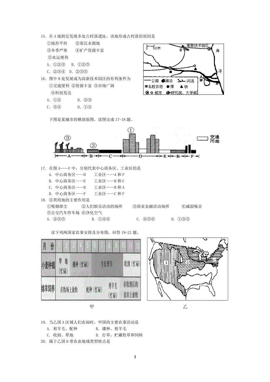 综合练习(2011.1)_第3页