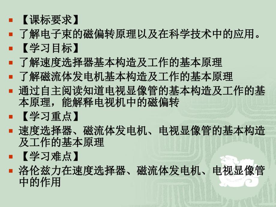 速度选择器、磁流体体发电机洛伦兹力 习题课_第2页