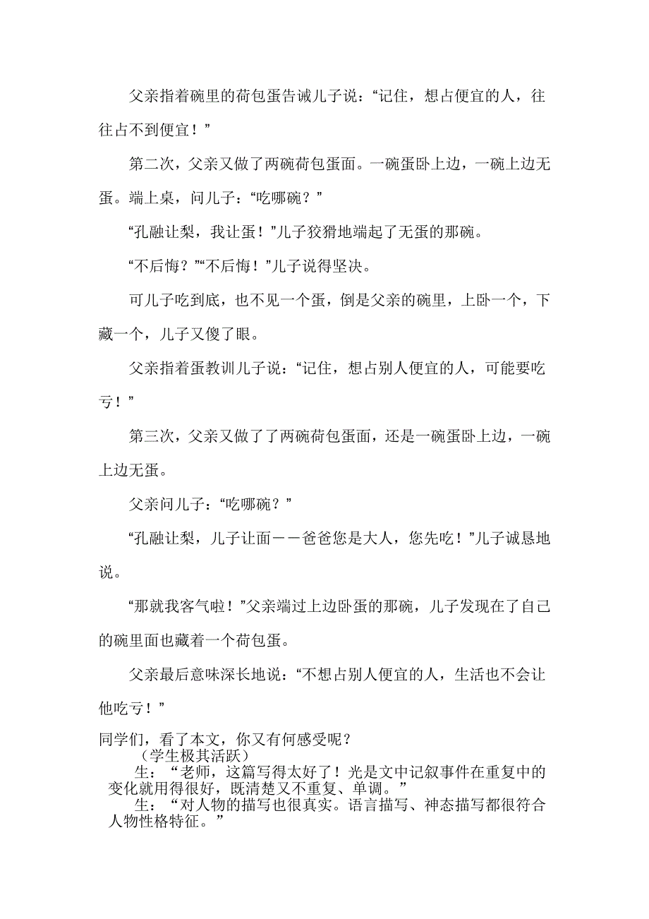 初中语文写作指导案例_第4页