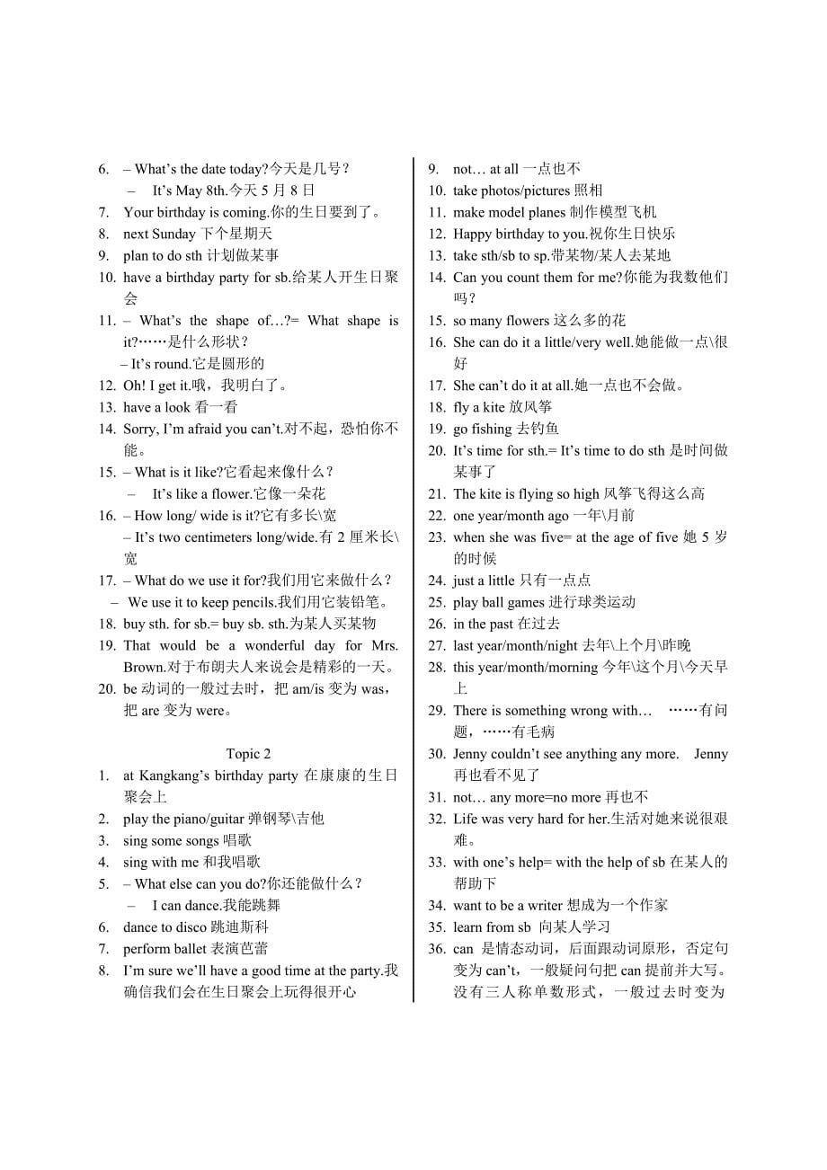 2014最新仁爱七年级下短语背诵_第5页