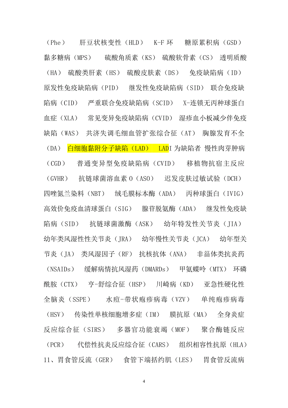 儿科学名称英文简写_第4页