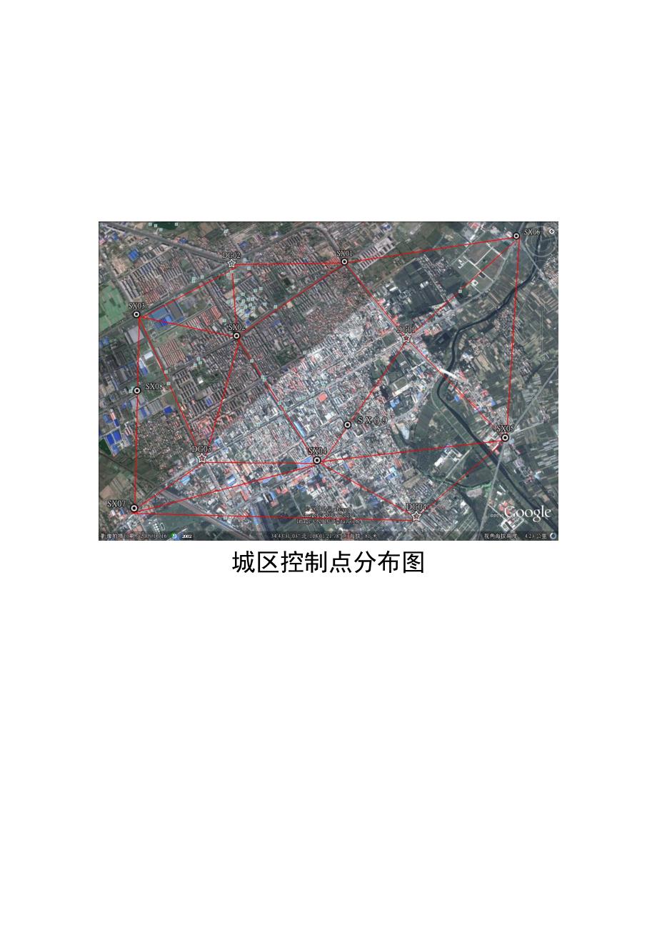 睢县城市控制测量技术设计书_第2页