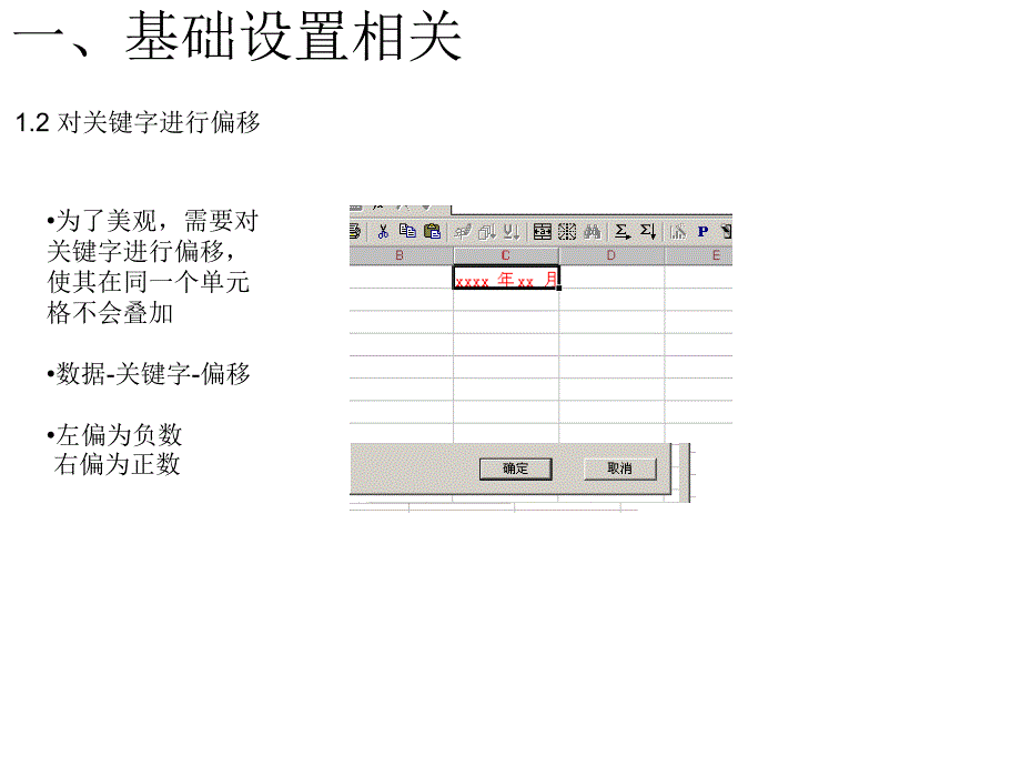 用友u8v11.1ufo报表基础讲解_第4页