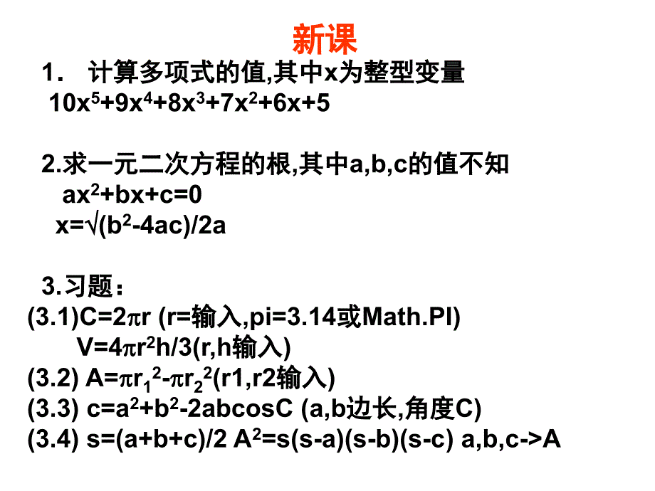 1基本输入输出java_第3页