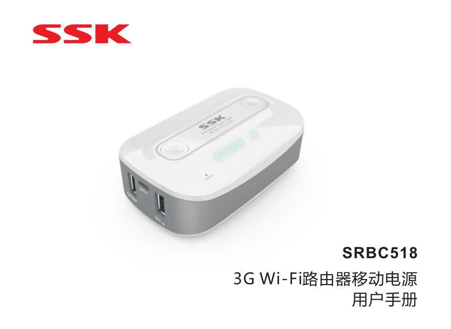 srbc518说明书_第1页