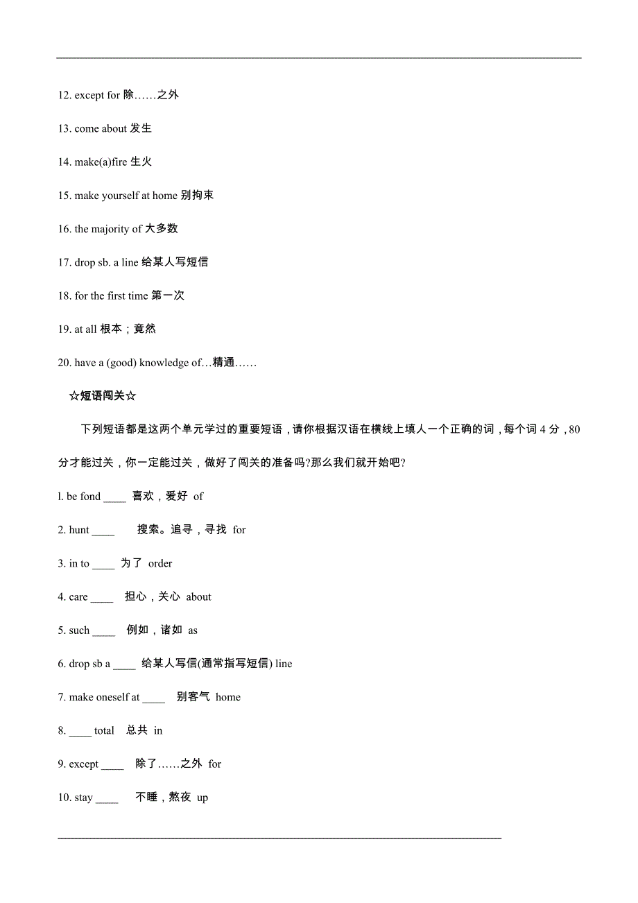 上海新高一英语笔记_第3页