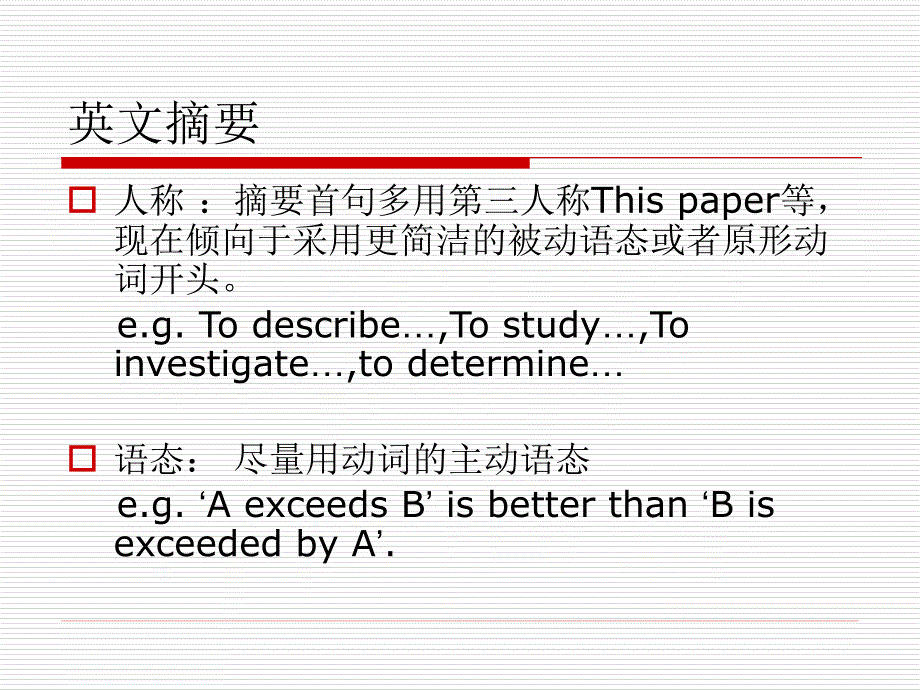 英文学术性论文的写法初探_第3页