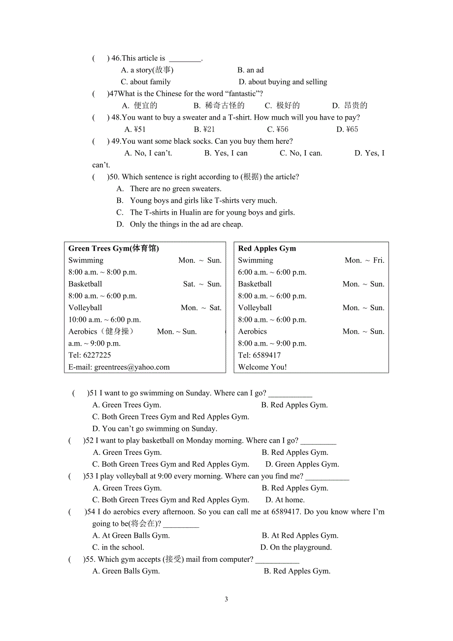 七年级英语竞赛试题(附完整答案)_第3页