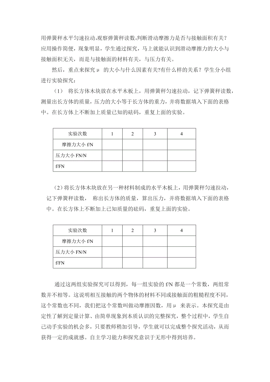 漏电起痕试验机_第3页