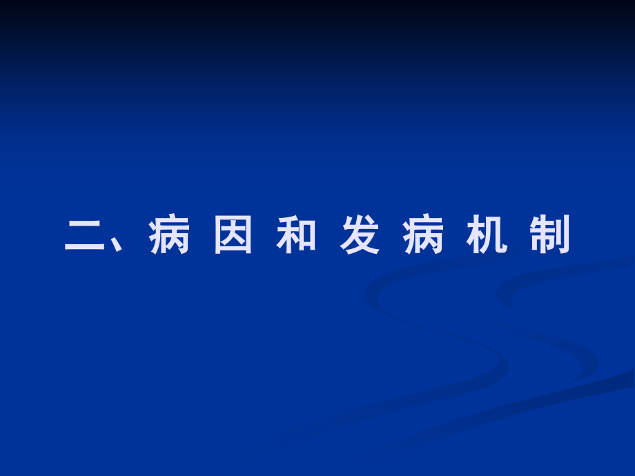 狼疮性肾炎浅谈_第4页