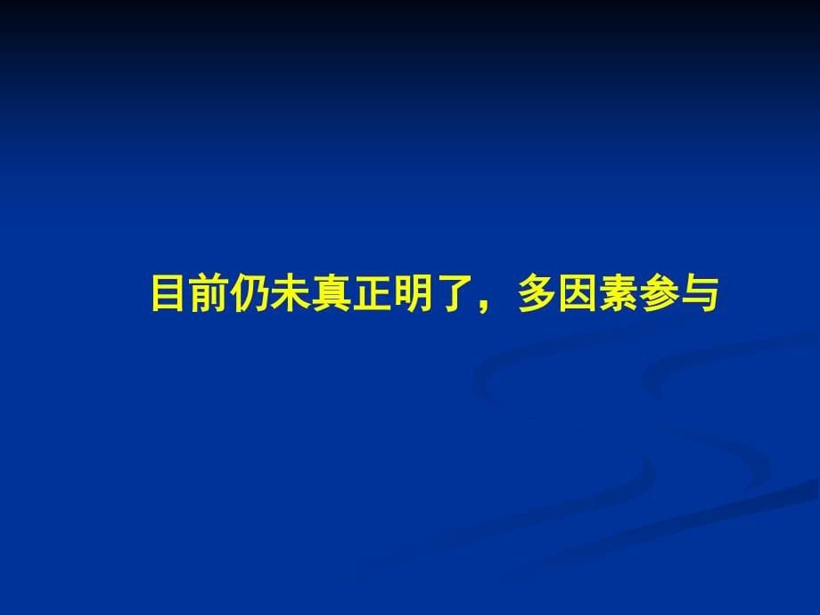 狼疮性肾炎浅谈_第5页