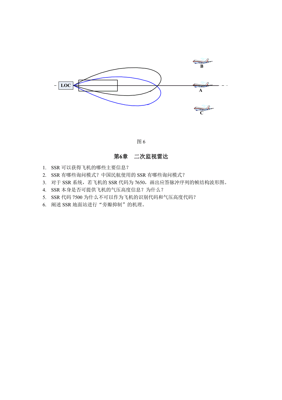 中国民航大学导航原理重点题型_第4页
