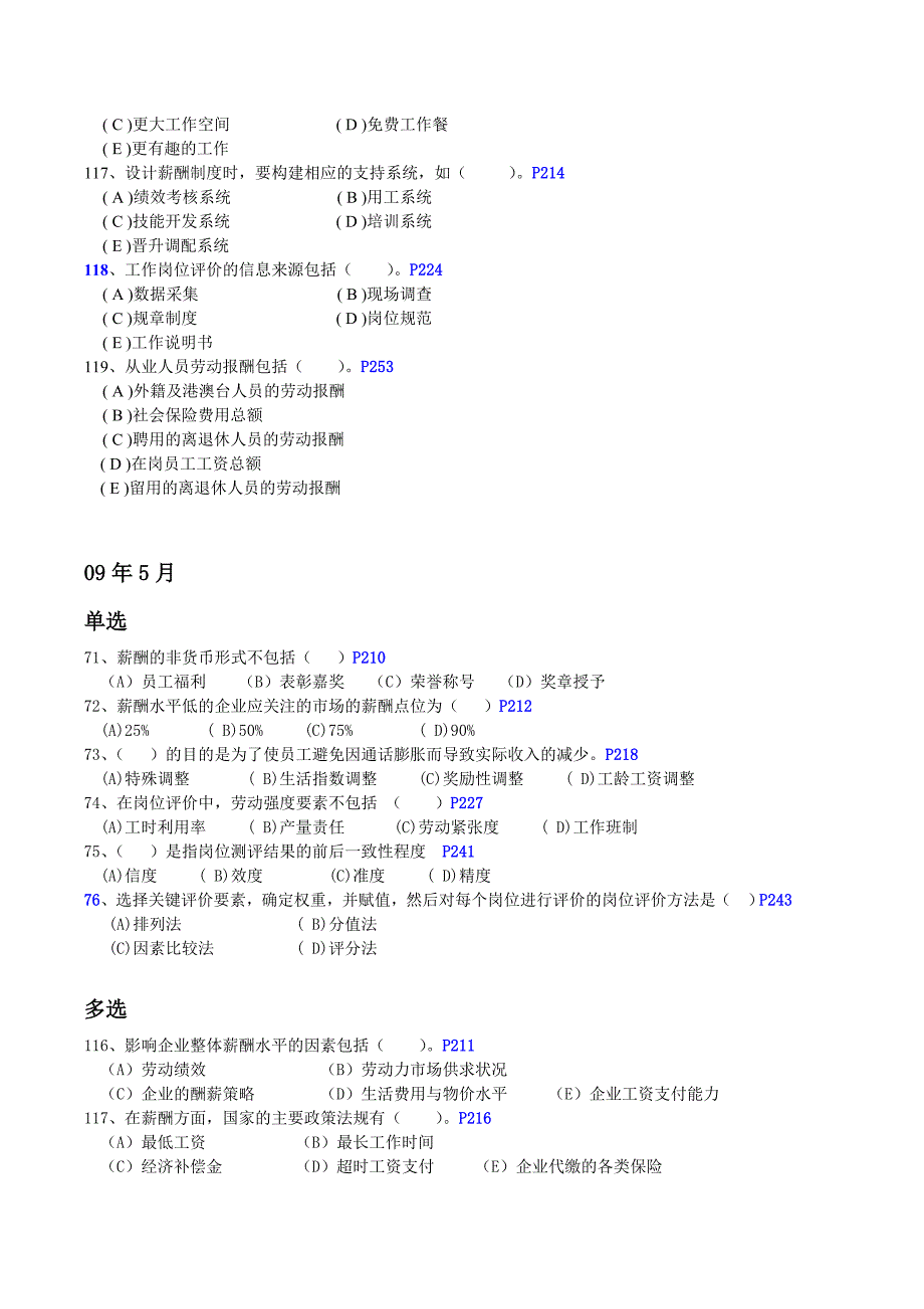 人力资源管理师三级选择题汇总第五章_薪酬管理[1]_第4页