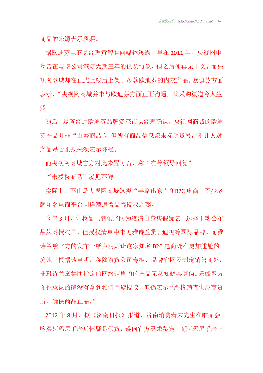 苹果在棱镜项目中提供了哪些数据_2_第2页