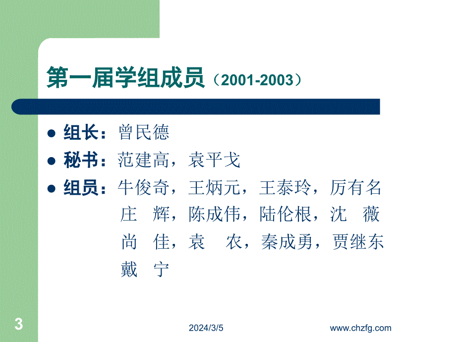 中华肝病学会脂肪肝酒精性肝病学组回顾_第3页