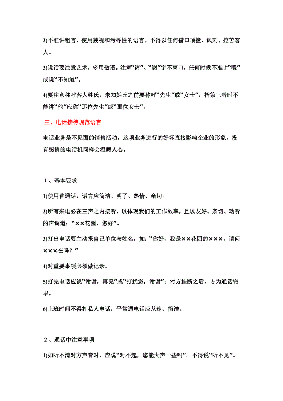 地产销售人员基本常识_第3页