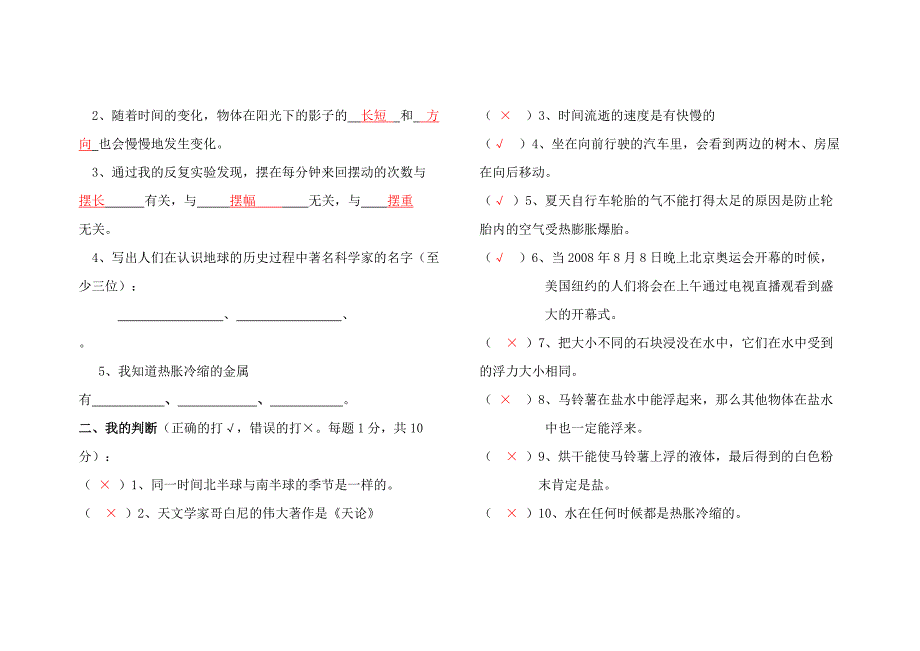 六年级毕业综合试卷模拟题_第3页