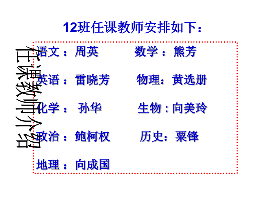 12班高一家长会班主任发言稿_第4页