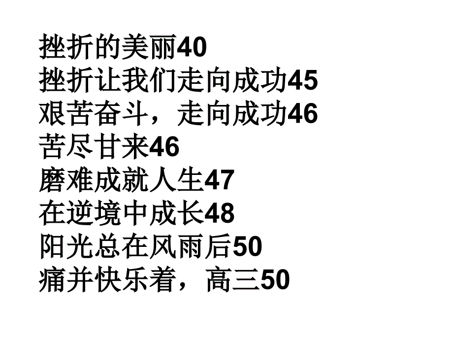 单则材料审题立意_第3页