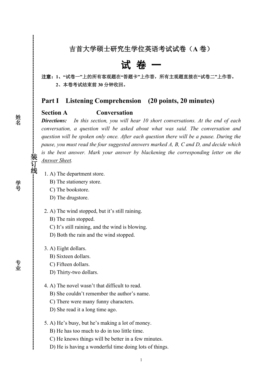 研究生学位英语考试3_第1页