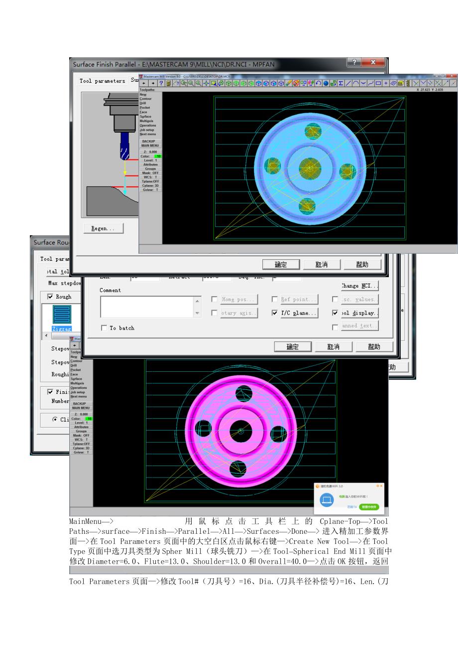 mastercam9.0简要操作步骤_第4页