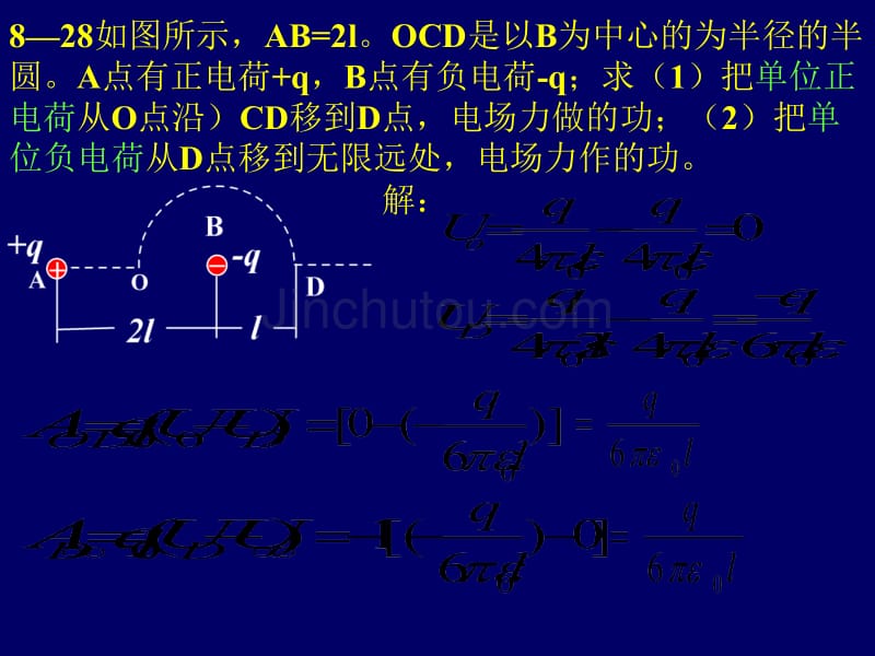 12--7、习题课_第3页