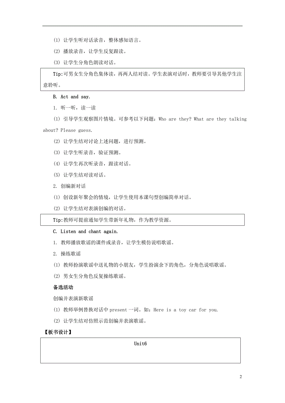 2017年二年级英语上册 unit 6 happy holidays（第2课时）教学设计 人教新起点_第2页