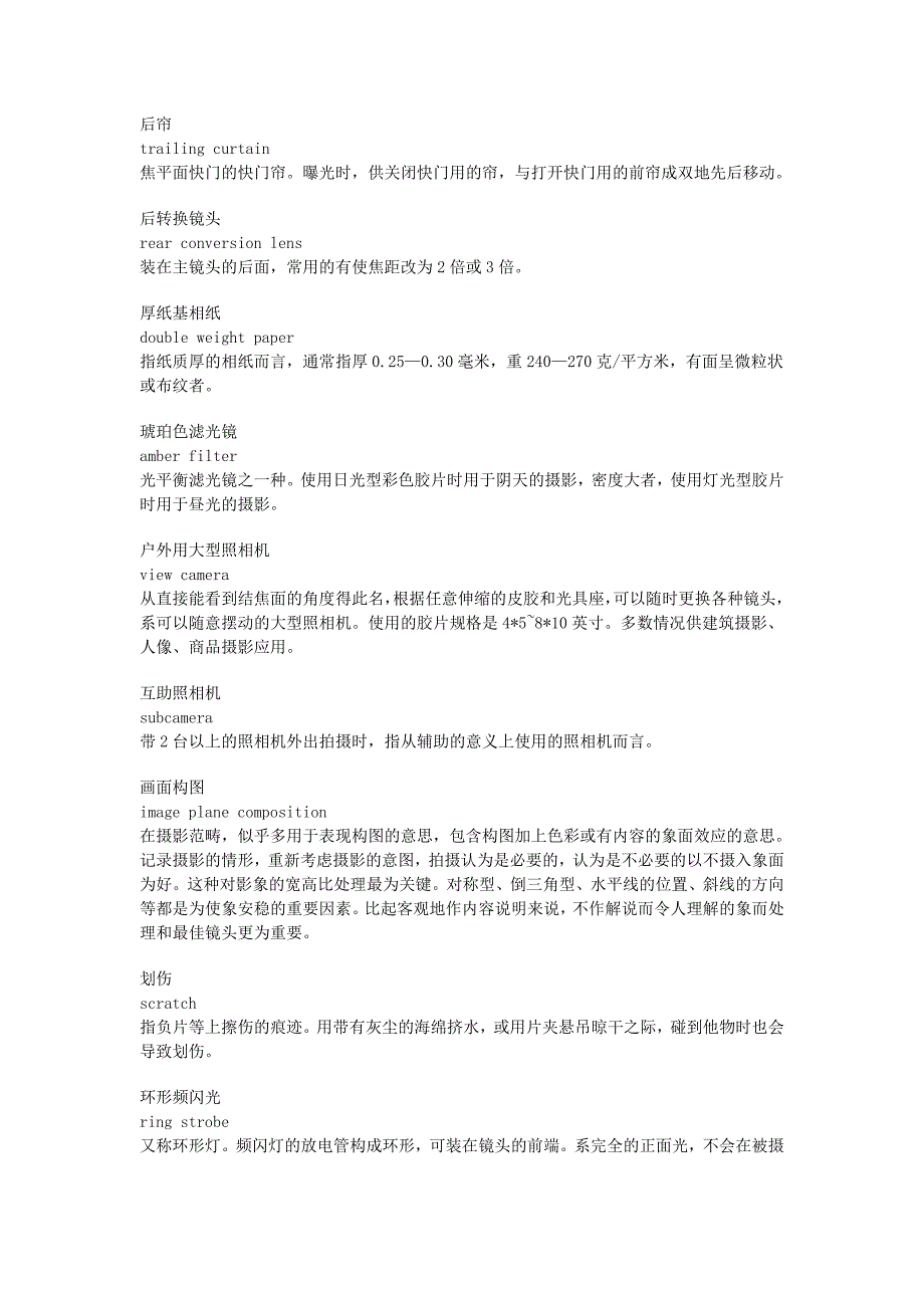 数码相机知识：摄影词典300条(五)_第3页