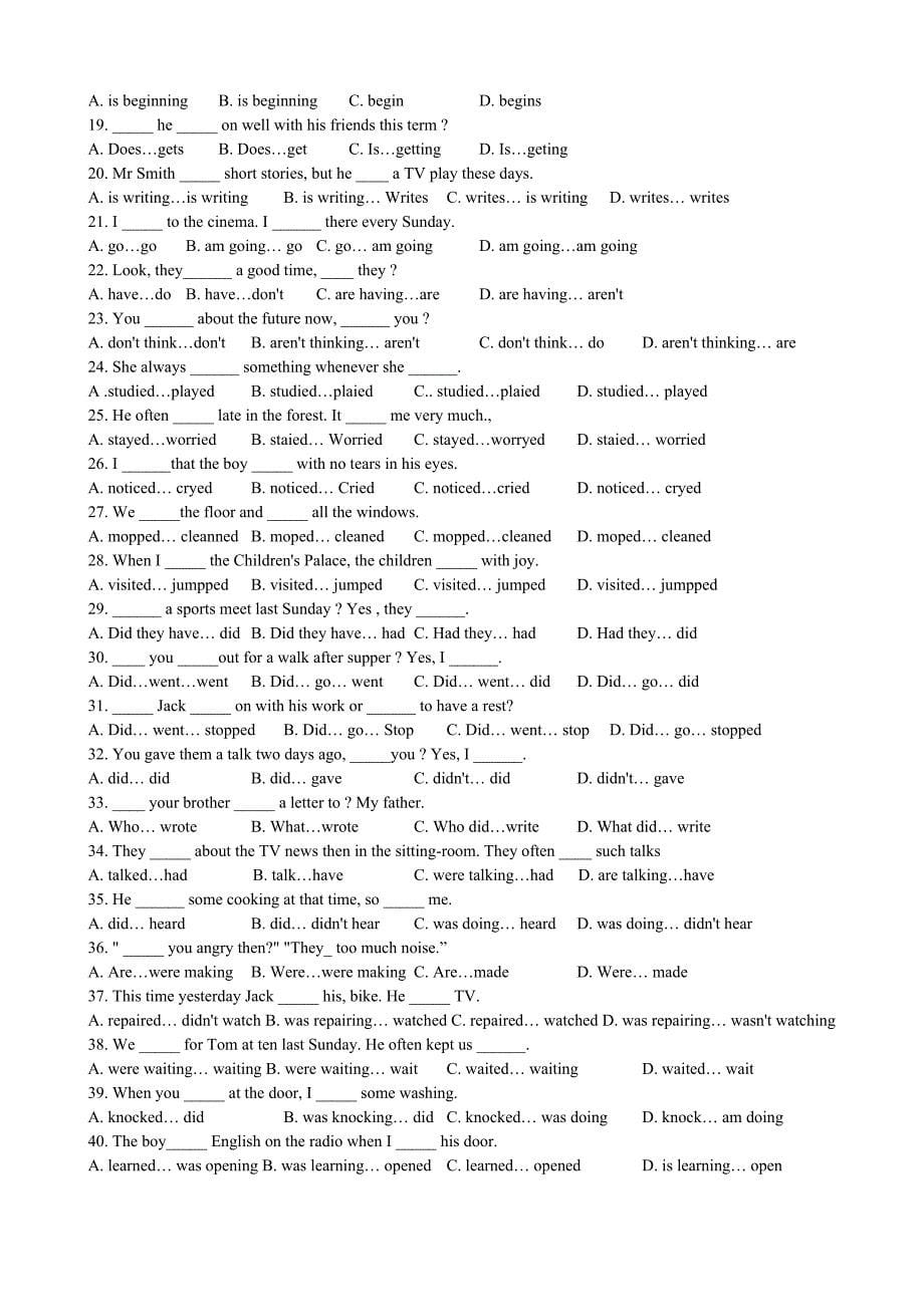 五六七八年级英语语法总结及相应练习_第5页