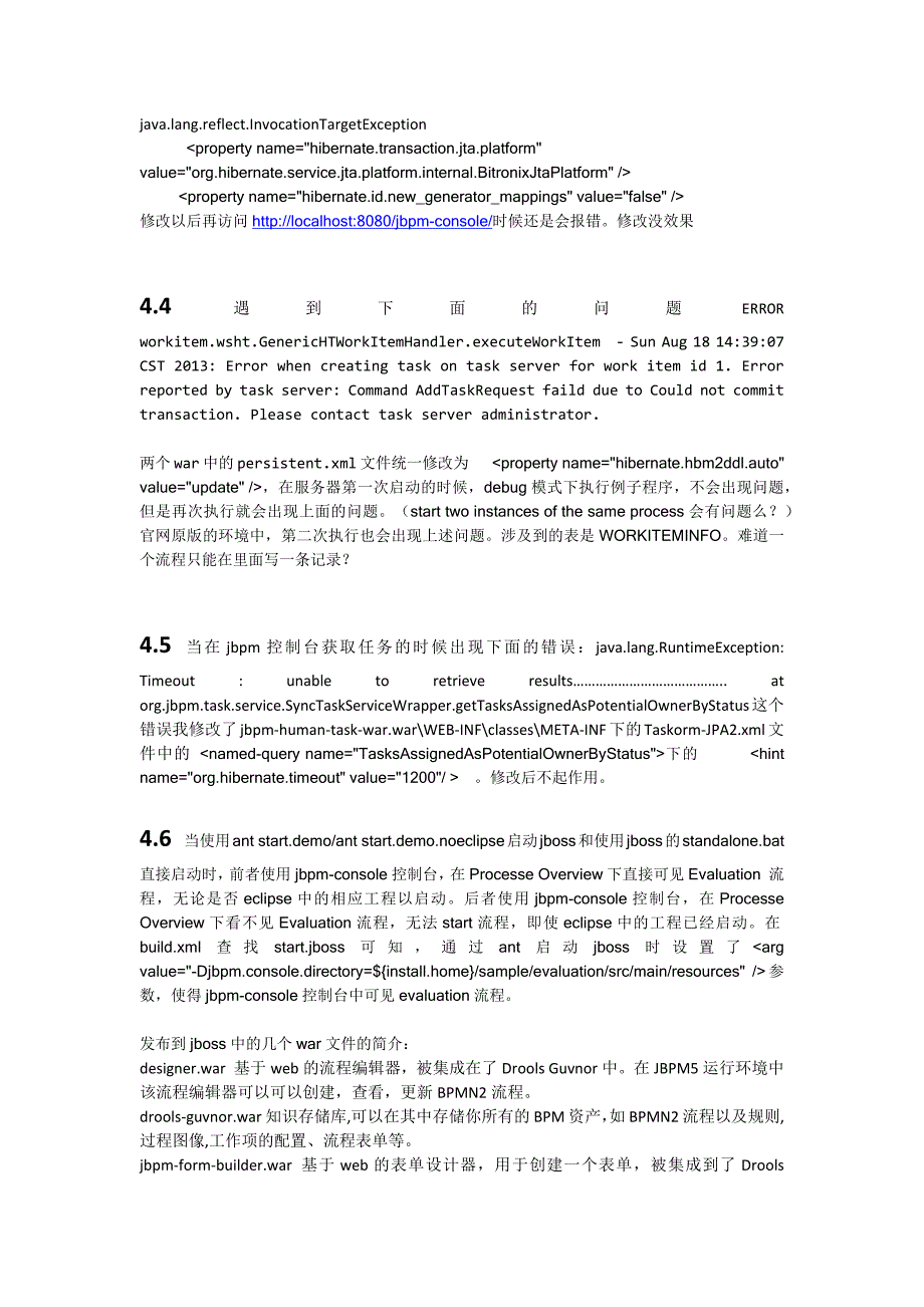 jbpm5.4+jboss7.1+oracle11g集成_第4页