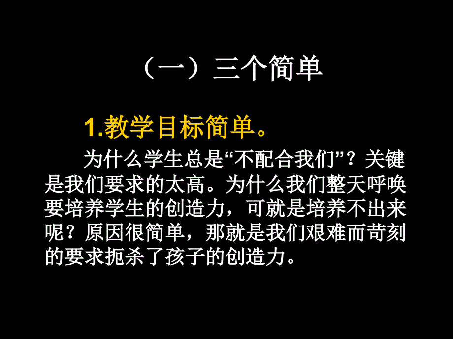 听课评课的技巧_第4页