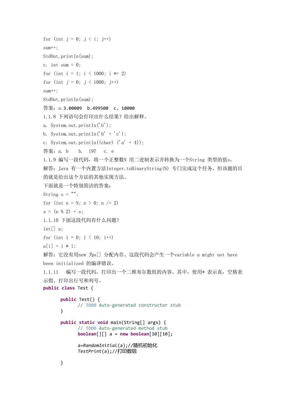 算法 第四版 习题 答案_第3页