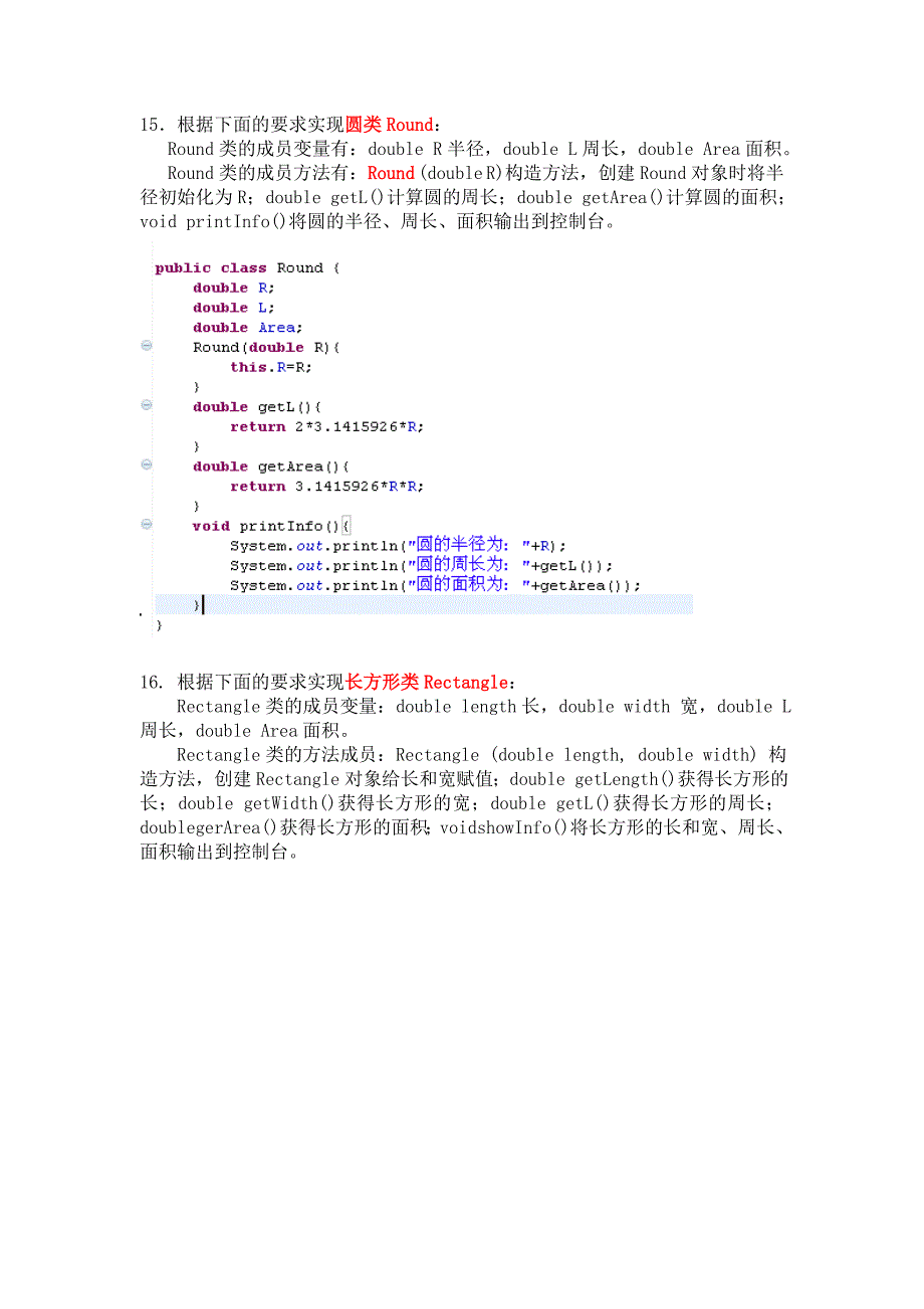 第3章 习题答案_第2页