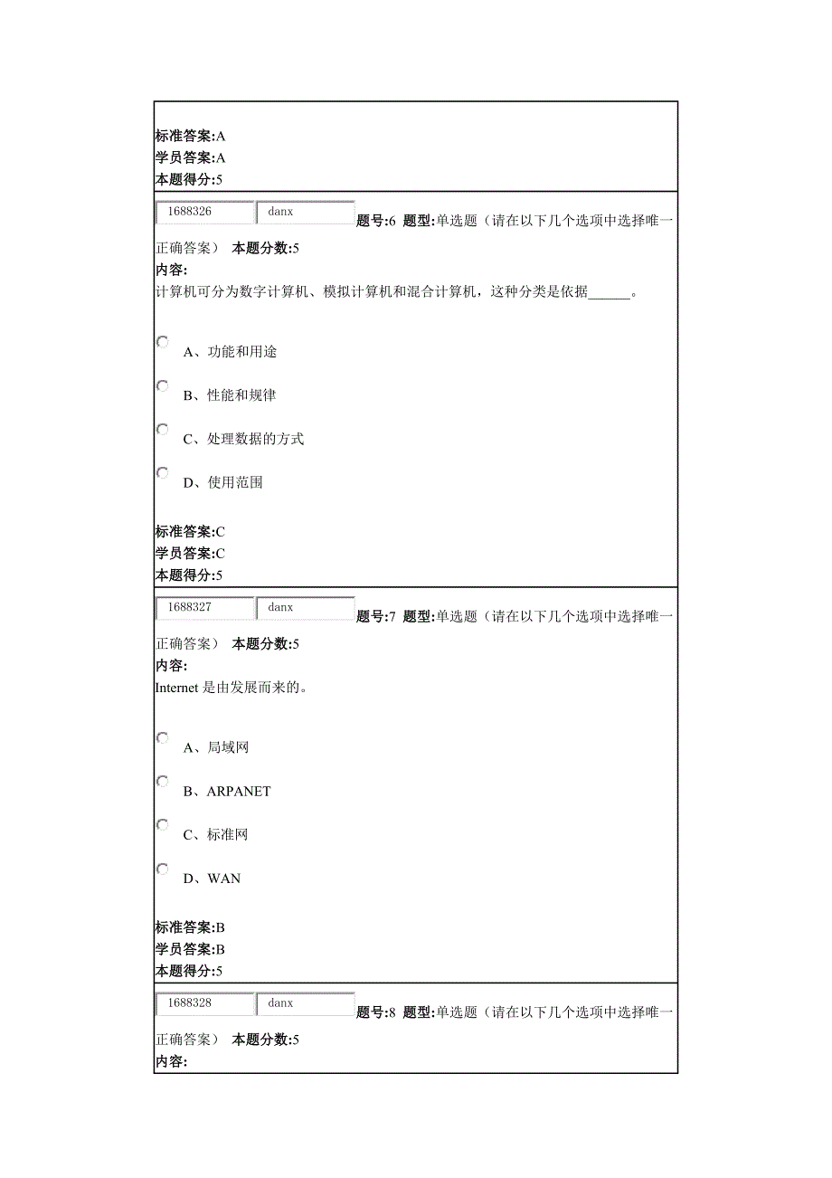 2016华东理工计算机应用基础(本)作业_第3页