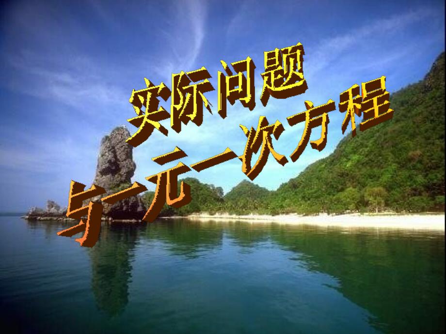 探究补充：哪种灯省钱_第1页
