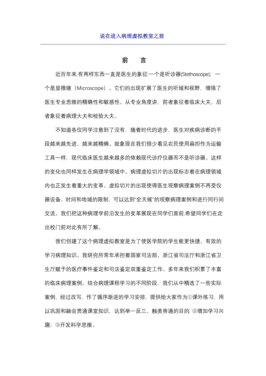 浙江大学cpc示教_第1页