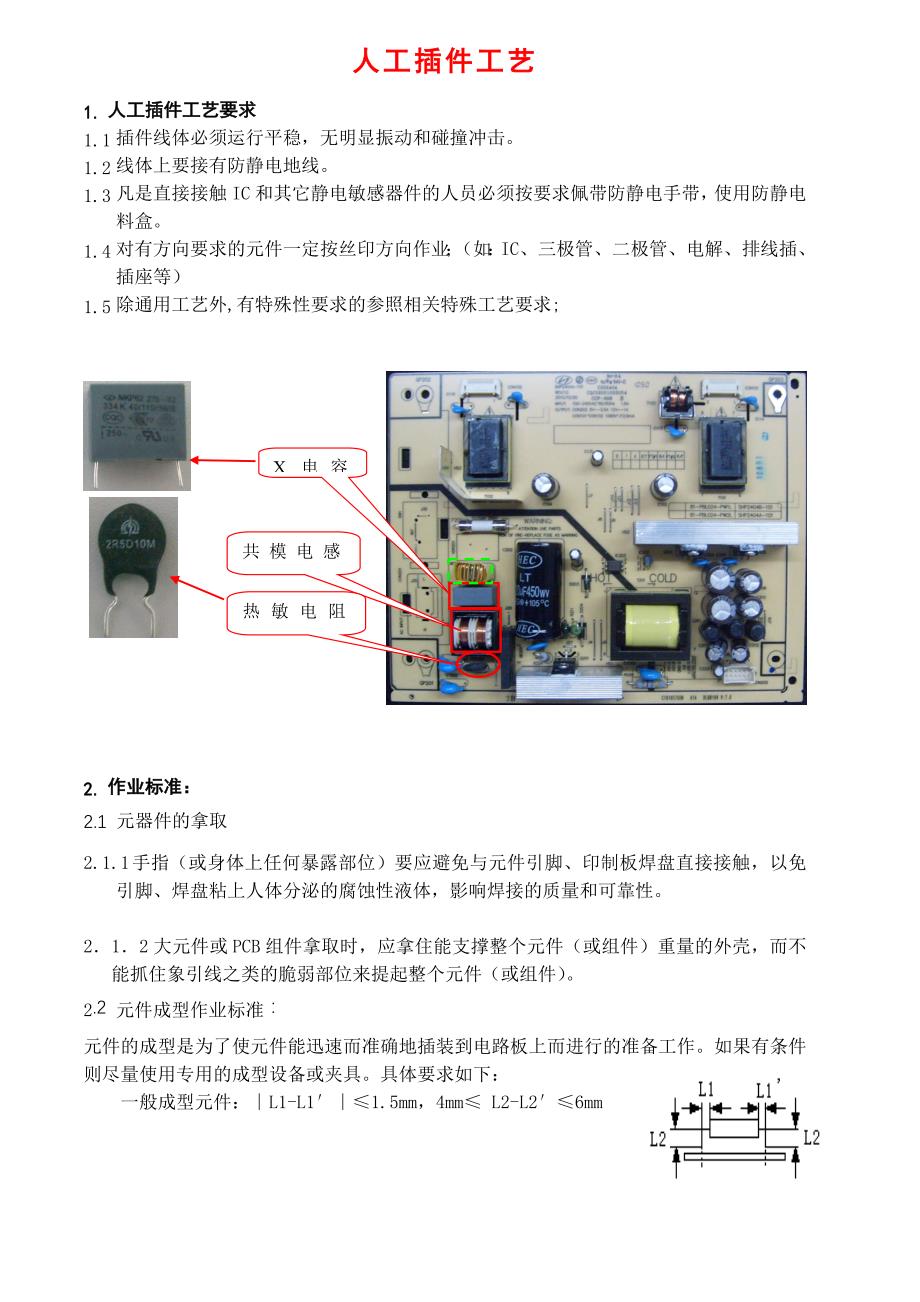 新员工入职培训教材_第2页