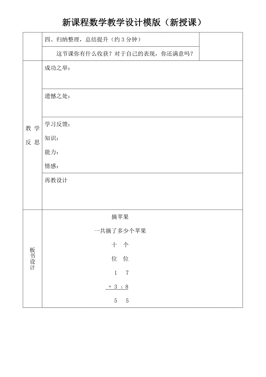 摘苹果p71—p72_第4页