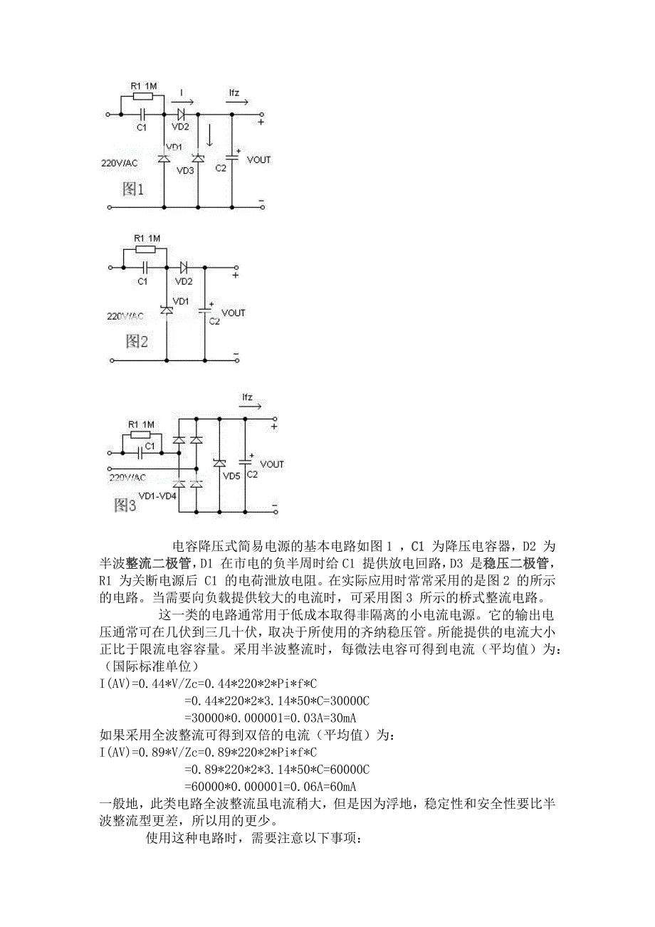 有电磁铁的参数p_第2页