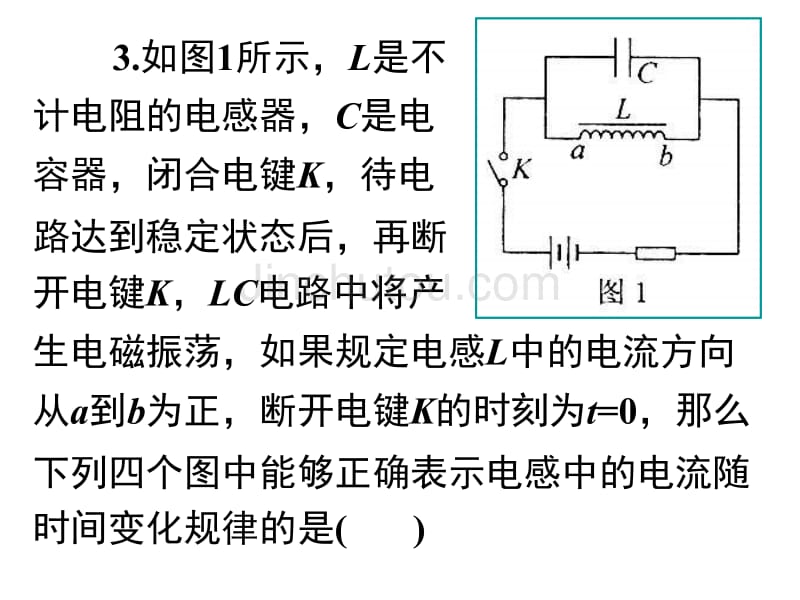 高二物理电磁波_第3页