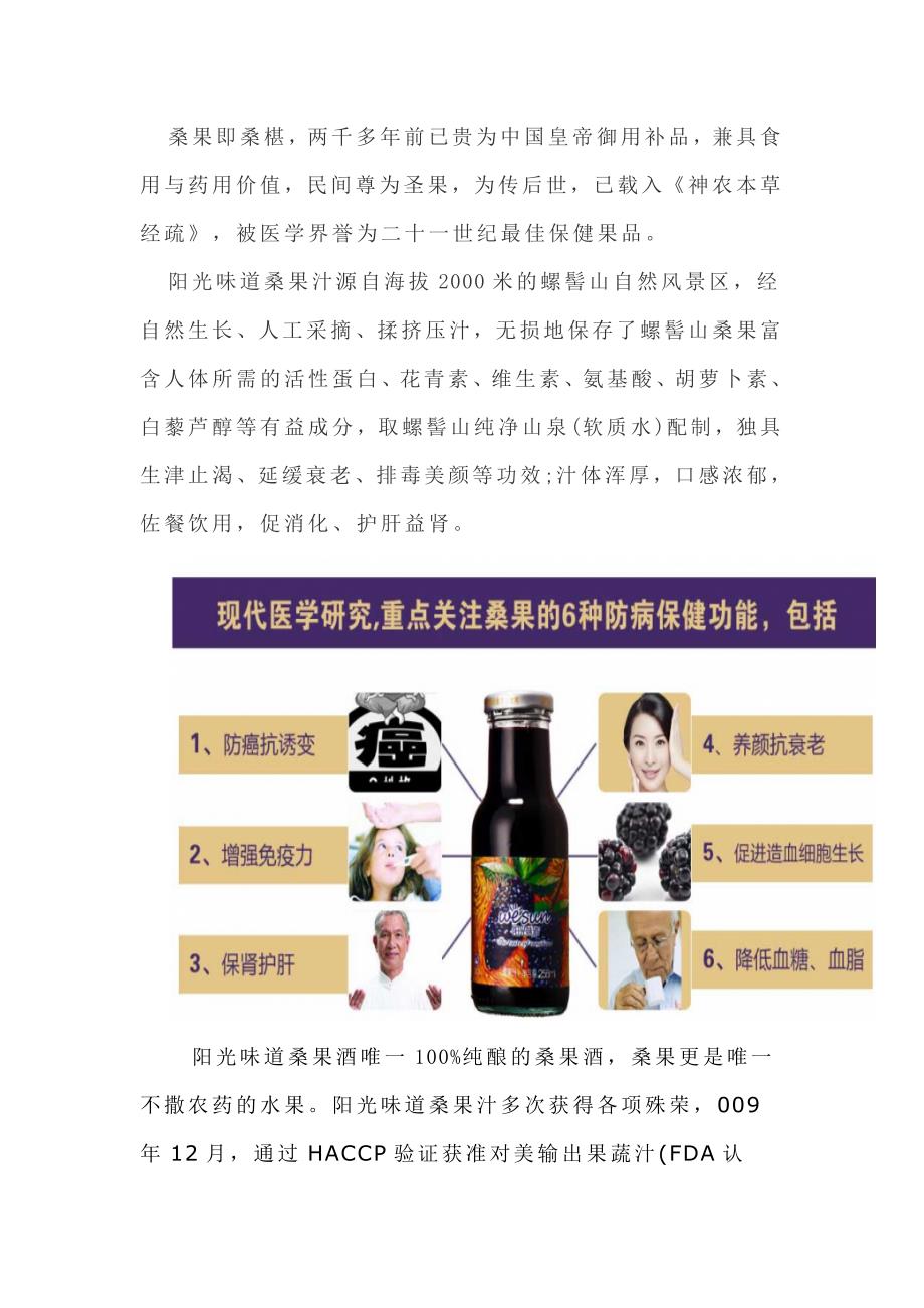 为什么桑果可以称之为最完美的酒？_第2页