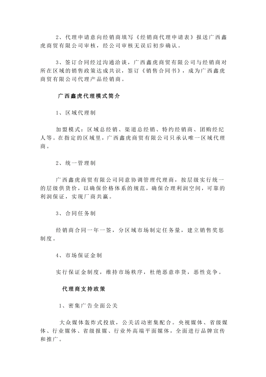 为什么桑果可以称之为最完美的酒？_第4页