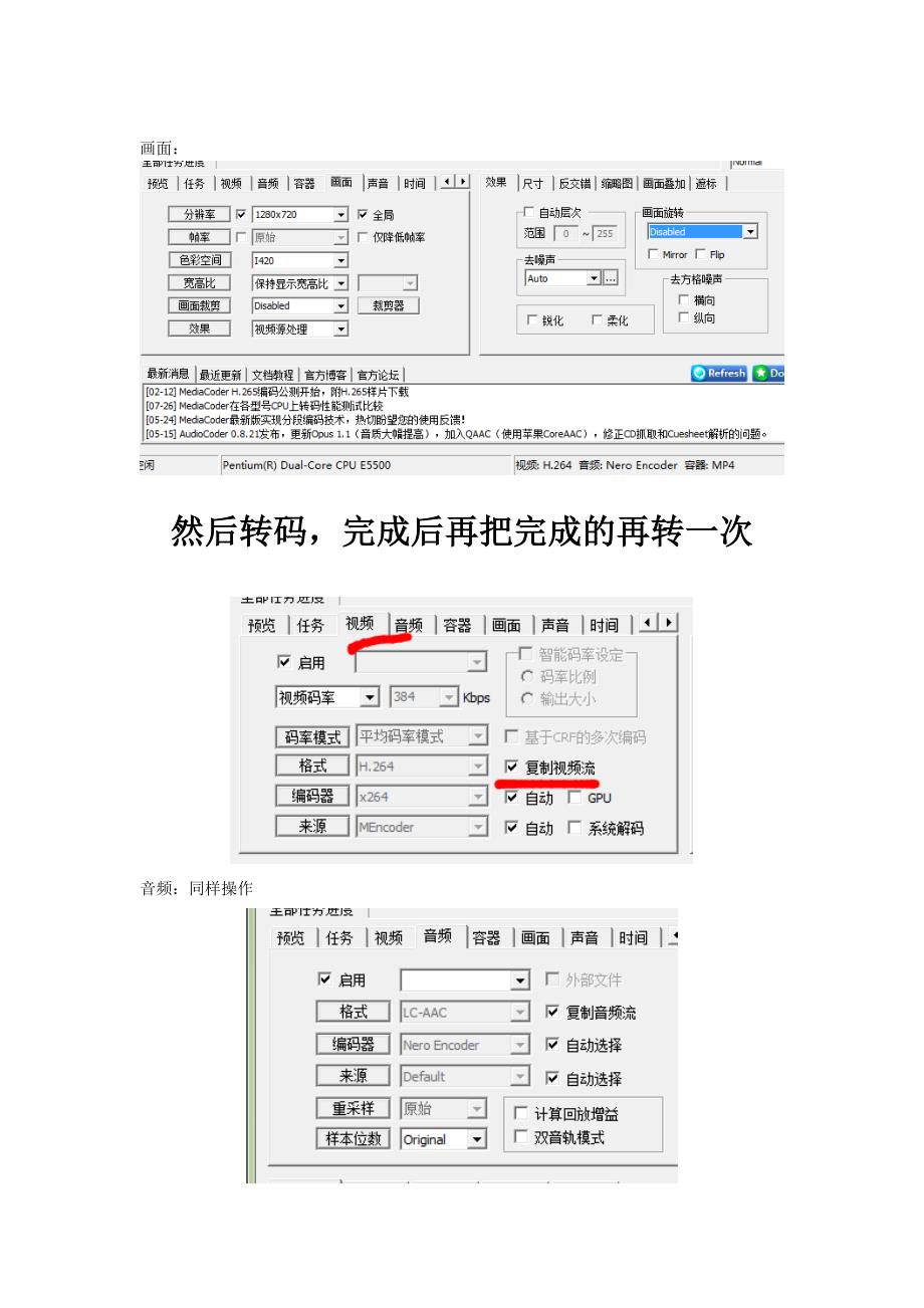 自制mediacoder粗略转码教程_第2页