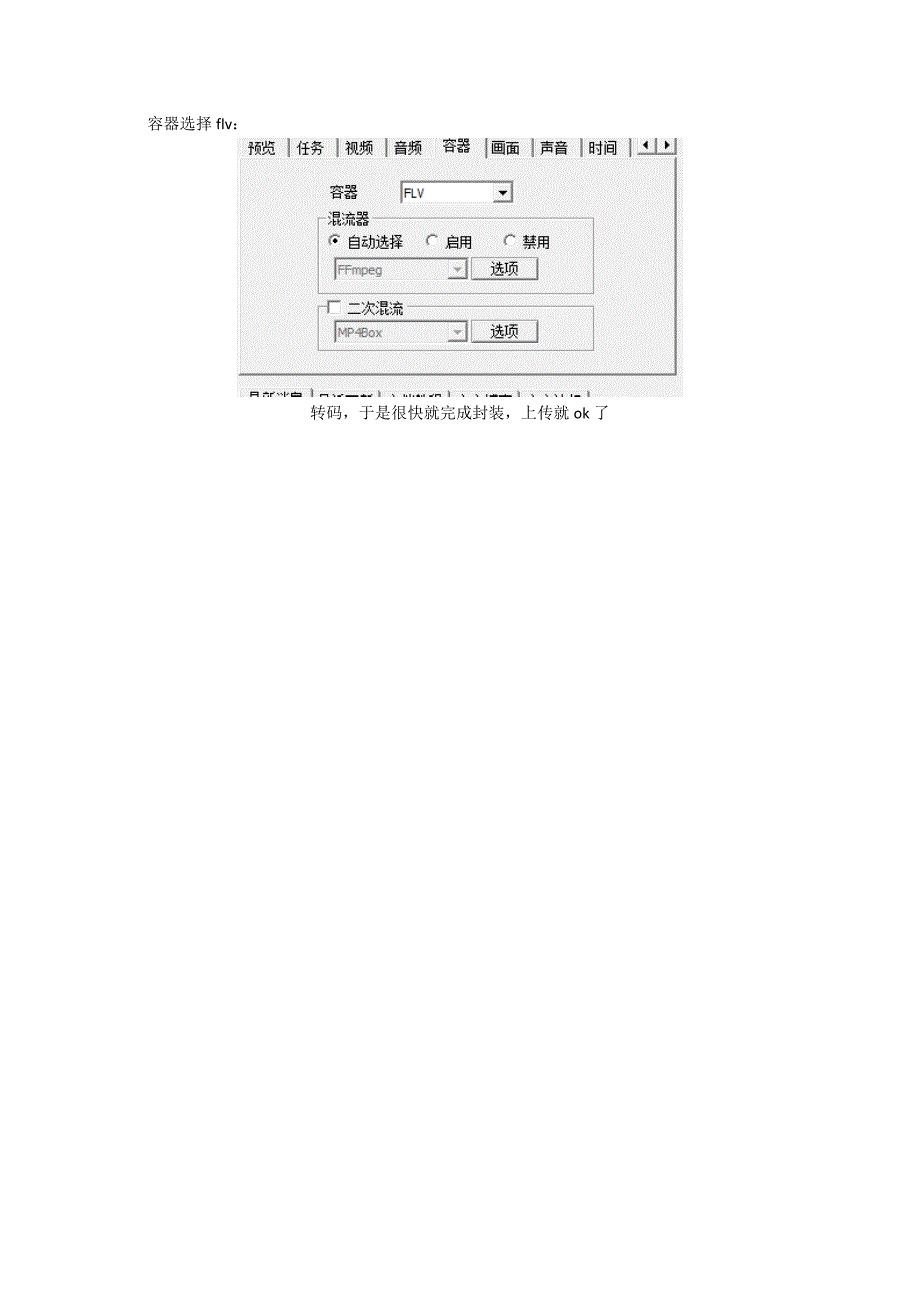 自制mediacoder粗略转码教程_第3页